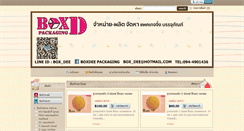 Desktop Screenshot of boxdee.com