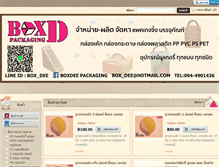 Tablet Screenshot of boxdee.com